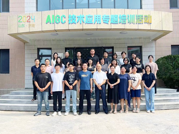 艺术学院教师参加AIGC技术应用专题培训