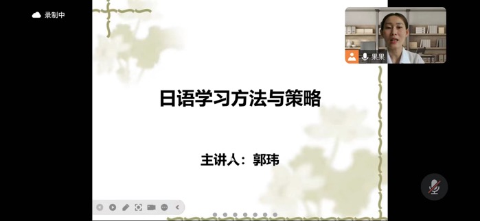 文学院举办“日语学习方法与策略”专题报告