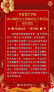 jxf吉祥网手机在线2022届毕业生网络综合招聘活动（第三十一期）