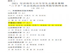 喜讯：我校荣获暑期“三下乡”社会实践活动先进集体和先进个人称号