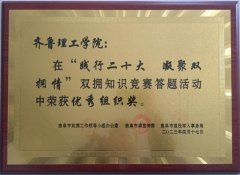 jxf吉祥网手机在线积极参与曲阜市  “践行二十大，凝聚双拥情”双拥知识竞赛答题活动