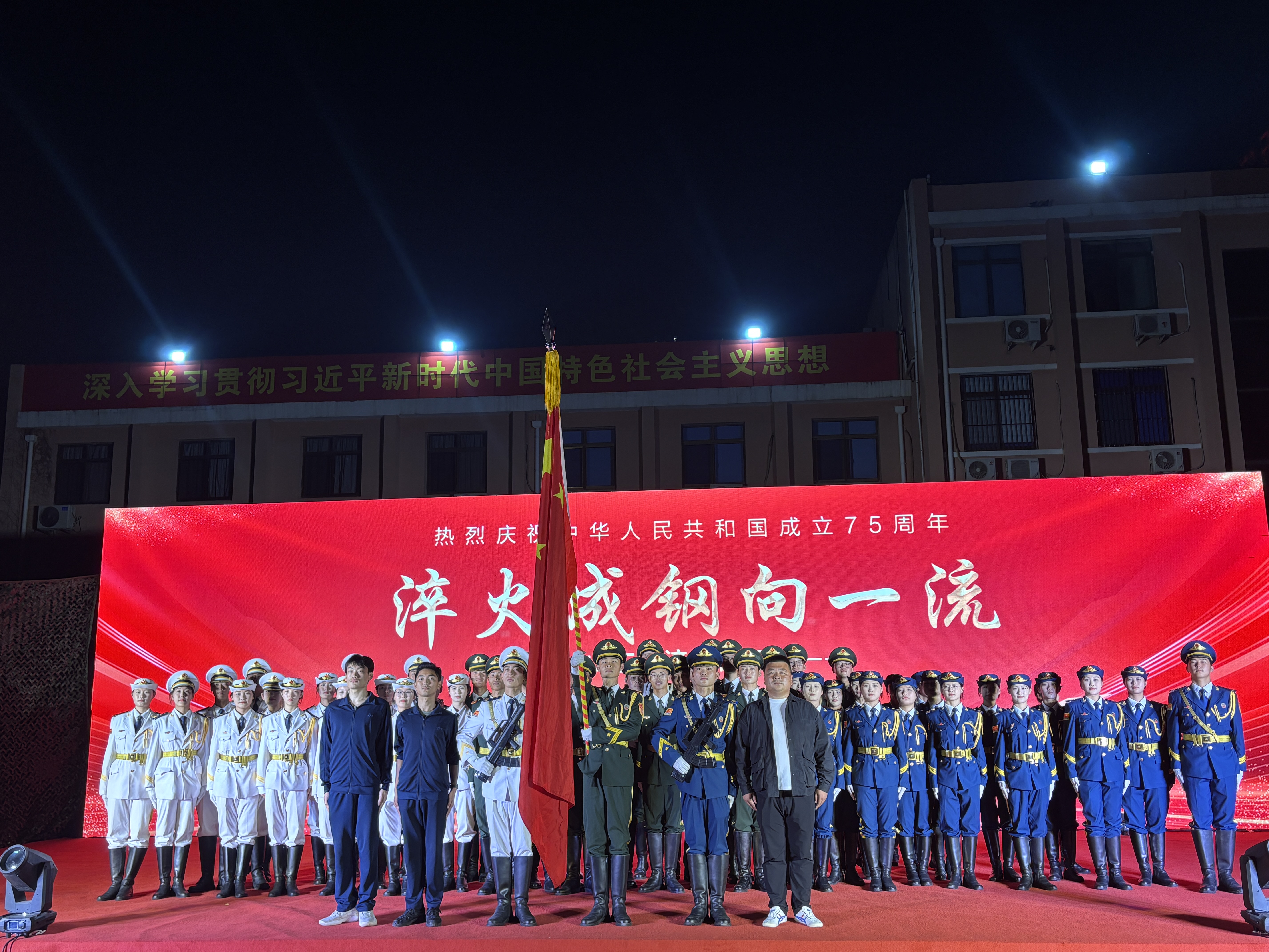 “淬火成钢向一流”——学校民兵连在庆祝新中国成立75周年文艺汇演中尽显青春风采