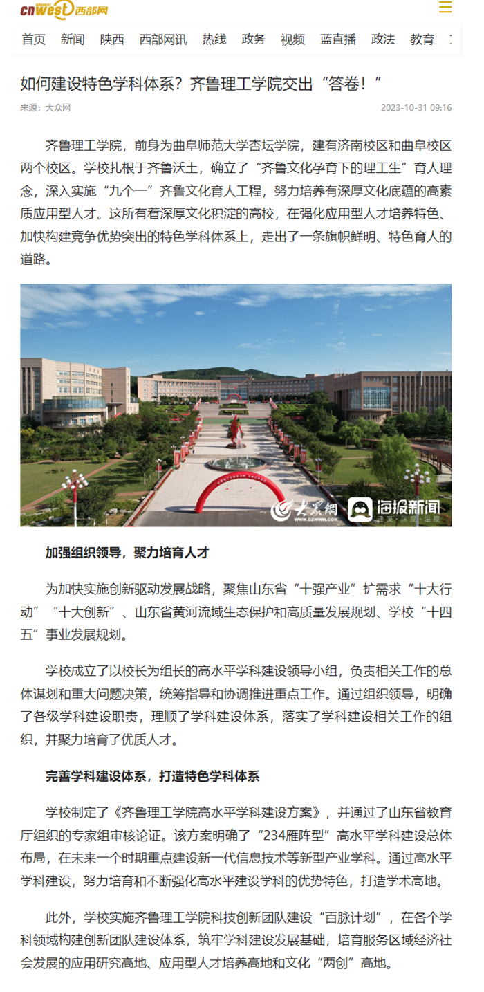 西部网学科.png