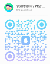 我和志愿有个约定.png