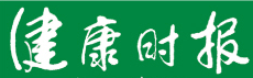 健康时报报头.png