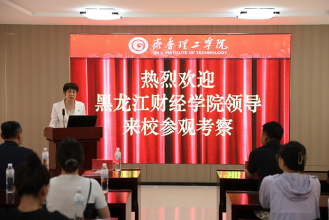 黑龙江财经学院“基层党组织书记培训班”学员来校参观学习