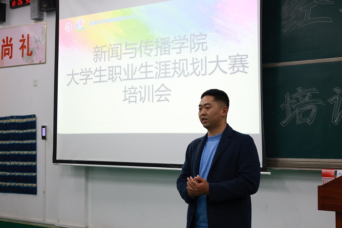 破茧成蝶，卓越领航 ——新闻与传播学院大学生职业生涯规划决赛圆满落幕